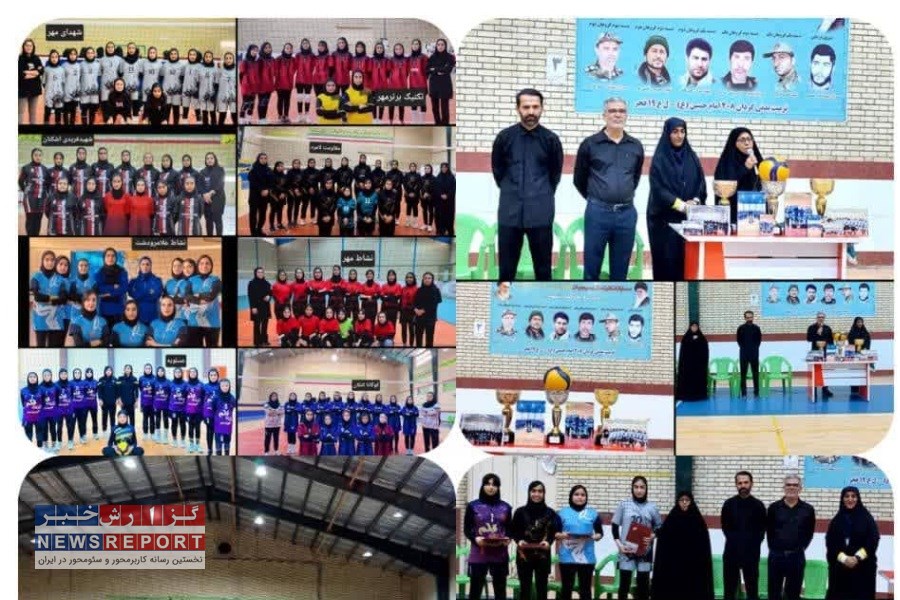 برگزاری مسابقات والیبال جام حجاب و عفاف در لامرد
