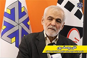 احیاء سپاهان کلید می‌زند: ورود به معادن فلزی و نفت و گاز در دستور کار