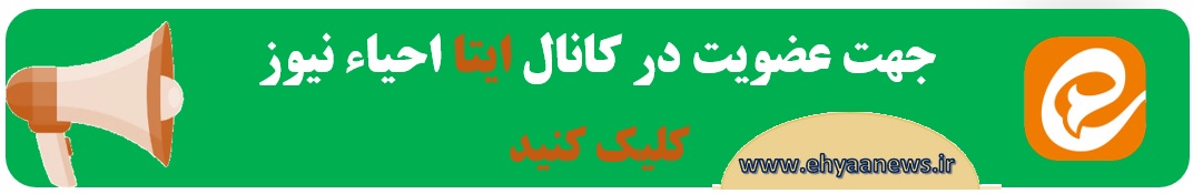 ایتا